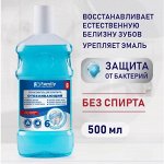 Ополаскиватель &quot;Family cosmetics&quot; 6в1 Отбеливающий (не содержит алкоголь) 500мл