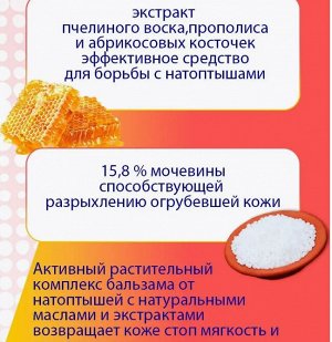 ФЖ-453 Скраб для ног "Жидкая пемза" обновляющий 100мл
