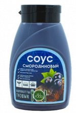 HiFood Соус смородиновый 350гр