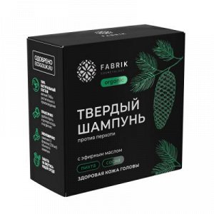 Шампунь твердый против перхоти с эфирным маслом "Пихта" (коробка) 55 гр Fabrik Cosmetology, шт