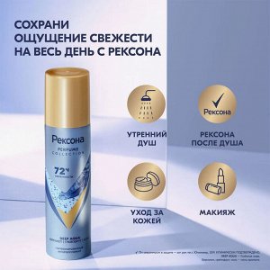 Рексона Дезодорант парфюмированный спрей REXONA Deep Aqua 150мл