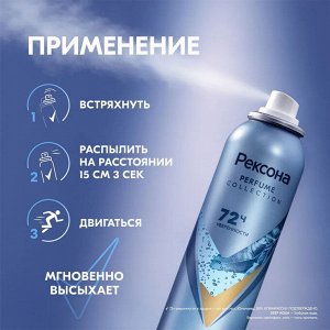 Рексона Дезодорант парфюмированный спрей REXONA Deep Aqua 150мл