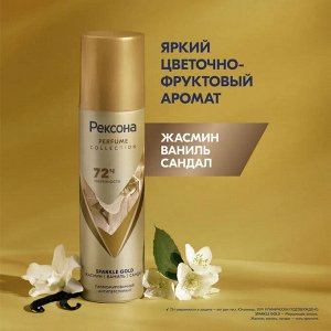Рексона Дезодорант женски спрей парфюмированный Sparkle Gold 150мл Рексона