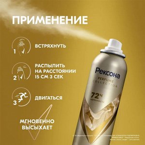 Рексона Дезодорант женски спрей парфюмированный Sparkle Gold 150мл Рексона