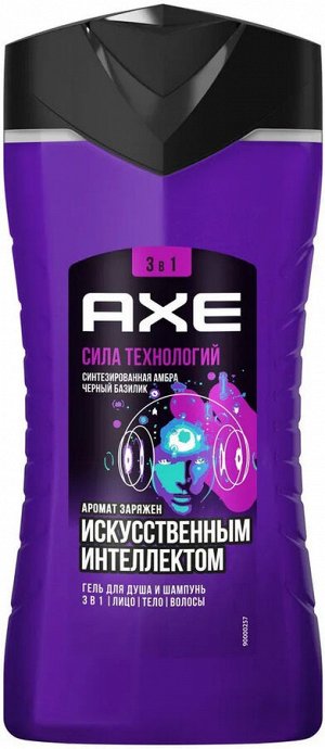 Гель для душа 3в1 Сила технологий AXE Men 250мл