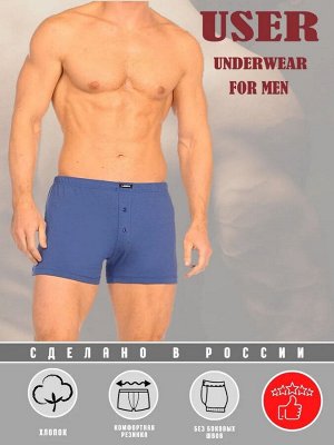 USER 077-15 Трусы мужские боксеры шорты