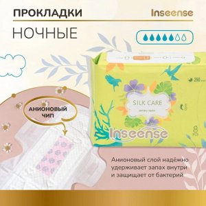 Inseense прокладки женские ночные Anion слой  5 капель 290 мм 8 шт
