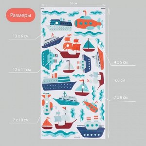 Наклейка интерьерная цветная "Морской транспорт" 30х60 см
