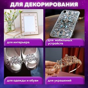 Стразы самоклеящиеся «Цветы», радужные, 20 мм, 24 шт.