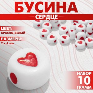 Бусины для творчества из акрила «Сердце», в круге, 7?4 мм, набор 10 г, цвет красно-белый