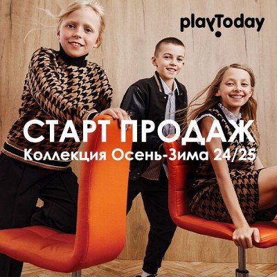 Детская одежда PlayToday! Новая коллекция!