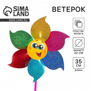 Funny toys Ветерок «Смайл»