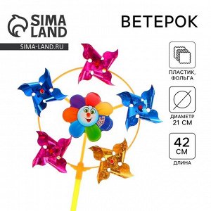 Funny toys Ветерок «Море улыбок», фольга