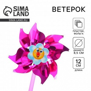 Funny toys Ветерок «Ромашка», фольга