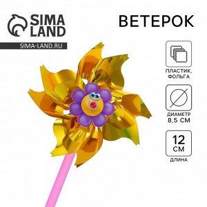 Funny toys Ветерок «Ромашка», фольга