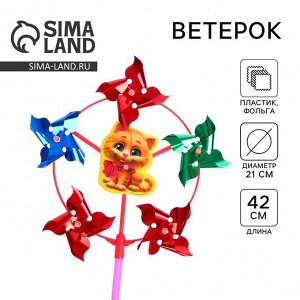 Funny toys Ветерок «Котик», фольга