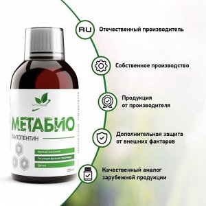 Пробиотик NaturalSupp Lactopentin Метабио - 250 мл