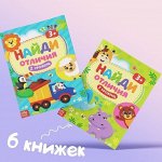 Книжки для обучения и развития — наборы