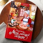 Кулинарные книги