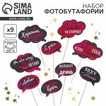 Фотобутафория «Ведьмы не стареют», 18+, 9 предметов