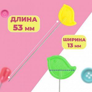 Булавки для квилтинга «Птичка», 53 мм, 100 шт., разноцветные