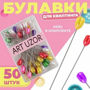 Булавки для квилтинга, 65 мм, 50 шт., разноцветные