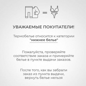 Комплект мужской термо (лонгслив, брюки) MINAKU цвет хаки