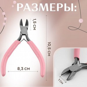 Бокорезы для рукоделия, 11x6.5 см, розовые