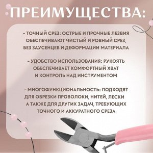 Бокорезы для рукоделия, 11x6.5 см, розовые