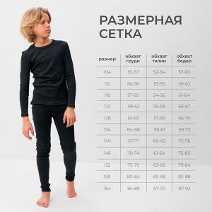 Термобелье для мальчика (лонгслив, легинсы) цвет графит меланж.
