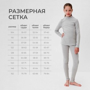 Термобелье для девочки (лонгслив, легинсы) цвет серый меланж.