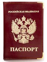 Обложка на паспорт
