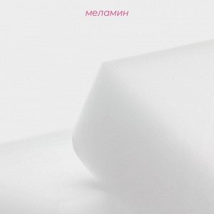 Губки меламиновые для удаления пятен Доляна, 2 шт., 9x6x3 см