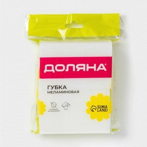 Губки меламиновые для удаления пятен Доляна, 2 шт., 9x6x3 см