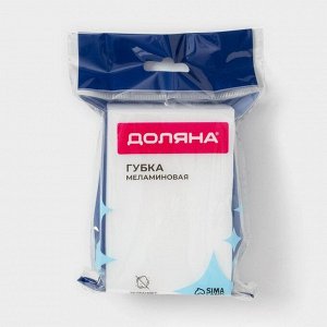 Губка меламиновая для удаления пятен Доляна, 9x6x3 см