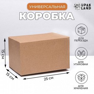 Коробка складная, бурая, 25x15x15 см