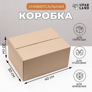 Коробка складная бурая 40x30x20 см