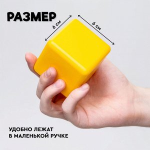 Кубики детские, пластиковые, цветные, 36 штук, 6 х 6 см