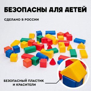 Кубики детские, пластиковые, цветные, 41 штука, 6 х 6 см