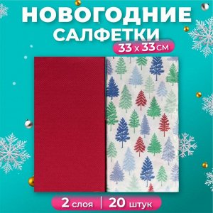 Новогодние салфетки бумажные «Ёлочки», 2 слоя, 33x33 см, 20 шт.