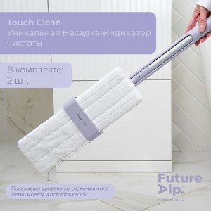Швабра с отжимом Future Alp All at once, с распылителем, алюминиевая ручка, 2 насадки Touch Clean