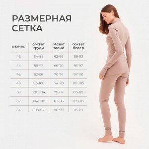 Термобельё женское (лонгслив, лосины) MINAKU цвет бежевый