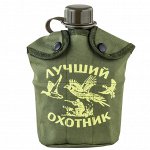 Подсумок с флягой и кружкой-котелком для Охотников с авторским принтом на термочехле №16