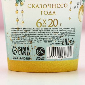 Бомбочки для ванны «Блестящего года», аромат свежей мяты, 6x20 г, Чистое счастье