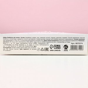 Бомбочки для ванны, 6x20 г, аромат свежести, Чистое счастье