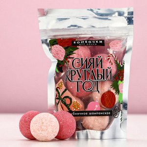 Бомбочки для ванны «Сияй», аромат клубничное шампанское, 6x20 г, Чистое счастье