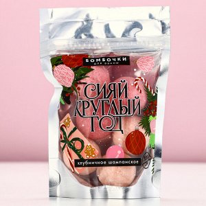 Бомбочки для ванны «Сияй», аромат клубничное шампанское, 6x20 г, Чистое счастье