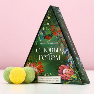 Бомбочки для ванны «Яркого праздника», 6x20 г, аромат яблочный пунш, Чистое счастье