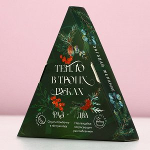 Бомбочки для ванны «Яркого праздника», 6x20 г, аромат яблочный пунш, Чистое счастье