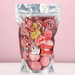 Бомбочки для ванны «Ты просто бомба», аромат клубники, 18x20 г, Чистое счастье